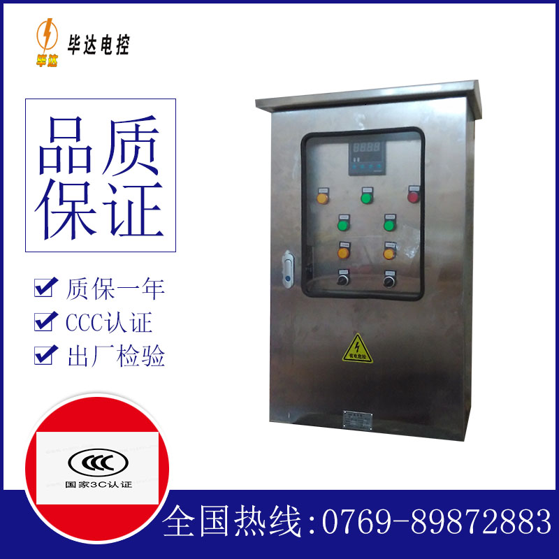 雁塔路灯控制箱